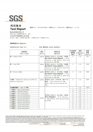 ROHSテストレポート（2）