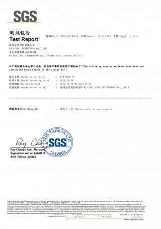 SGSレポート（1）